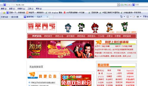 設置代理服務器IP地址后，網(wǎng)頁訪問內容異常 票務代理服務頁面解析