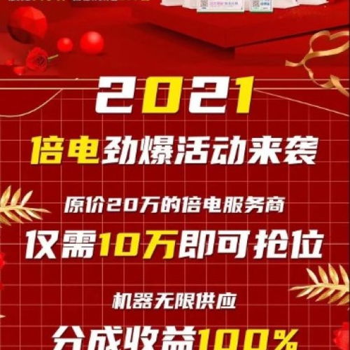 跨界融合新趨勢 共享充電寶品牌代理與票務服務的創(chuàng)新玩法