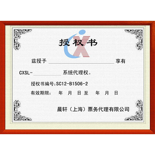 一張低價(jià)機(jī)票的背后 揭秘票務(wù)代理加盟的簡單秘訣